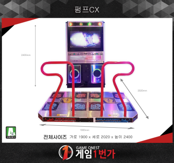 펌프CX
