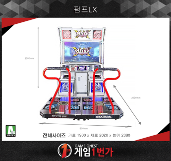 펌프LX