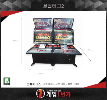 철권테그2