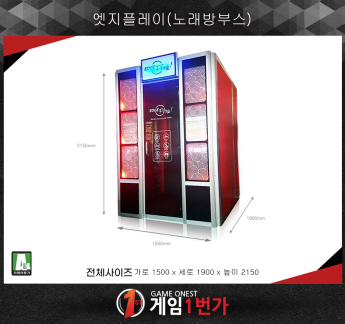 엣지플레이(노래방부스)