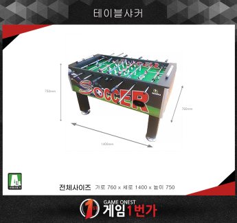 테이블샤커