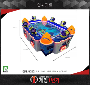 딥씨파트