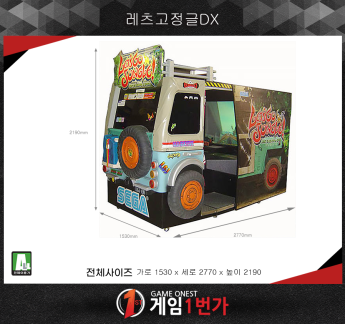 레츠고정글DX