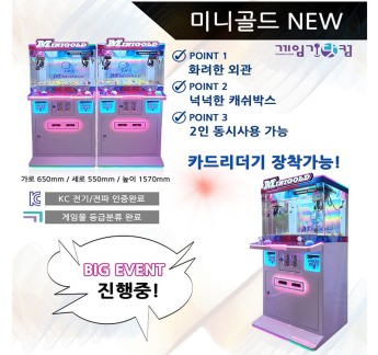 미니골드(2인용)