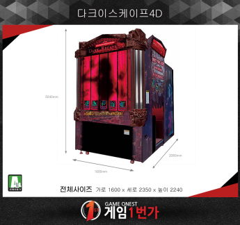 다크이스케이프4D