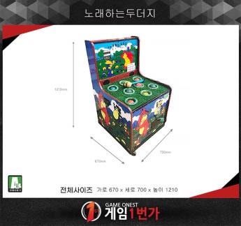 노래하는두더지