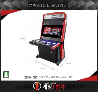 뷰릭스(비디오게임기)